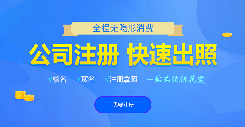 洛阳悦旭注册公司网