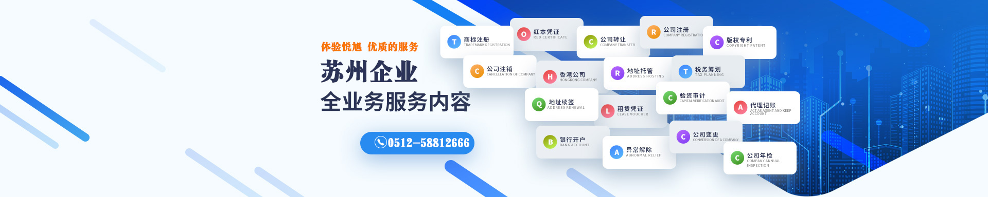 洛阳悦旭注册公司网